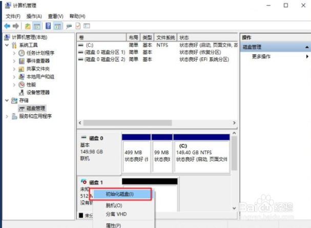Win10怎么创建VHD虚拟磁盘