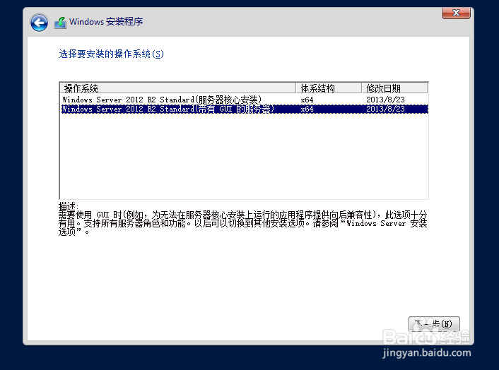 联想X3650M5服务器怎么安装2012R2操作系统