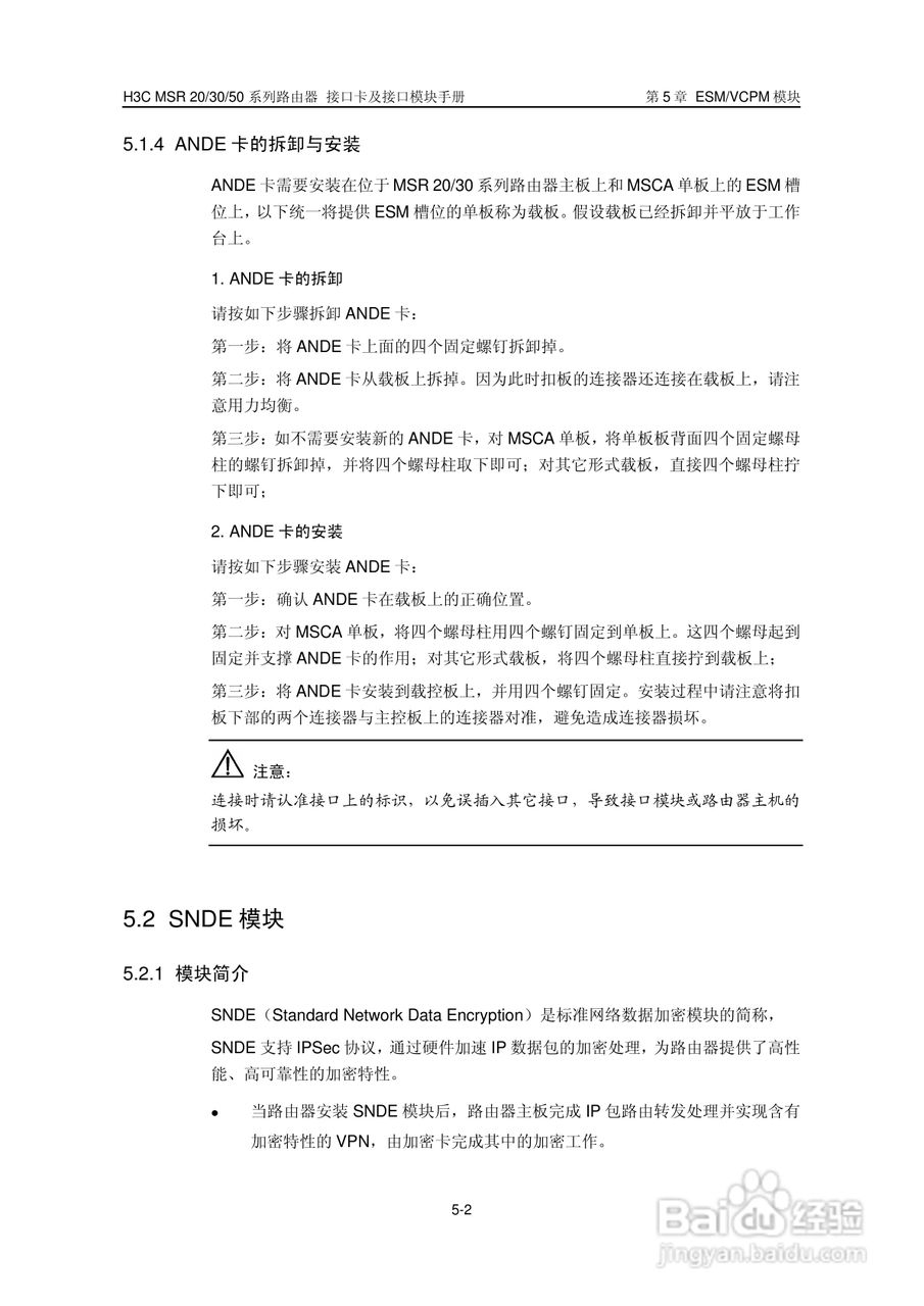 华三交换机MSR30形说明书:[23]