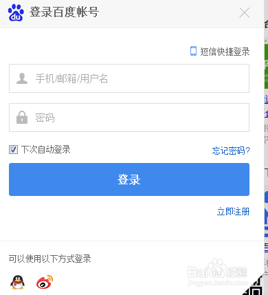 百度知道怎么申请知道行家