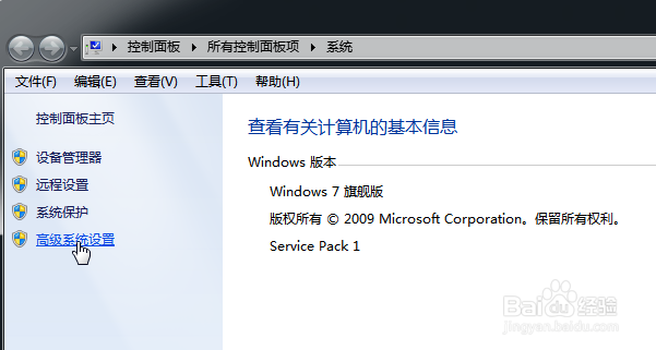 windows7 怎么配置Java JDK环境变量