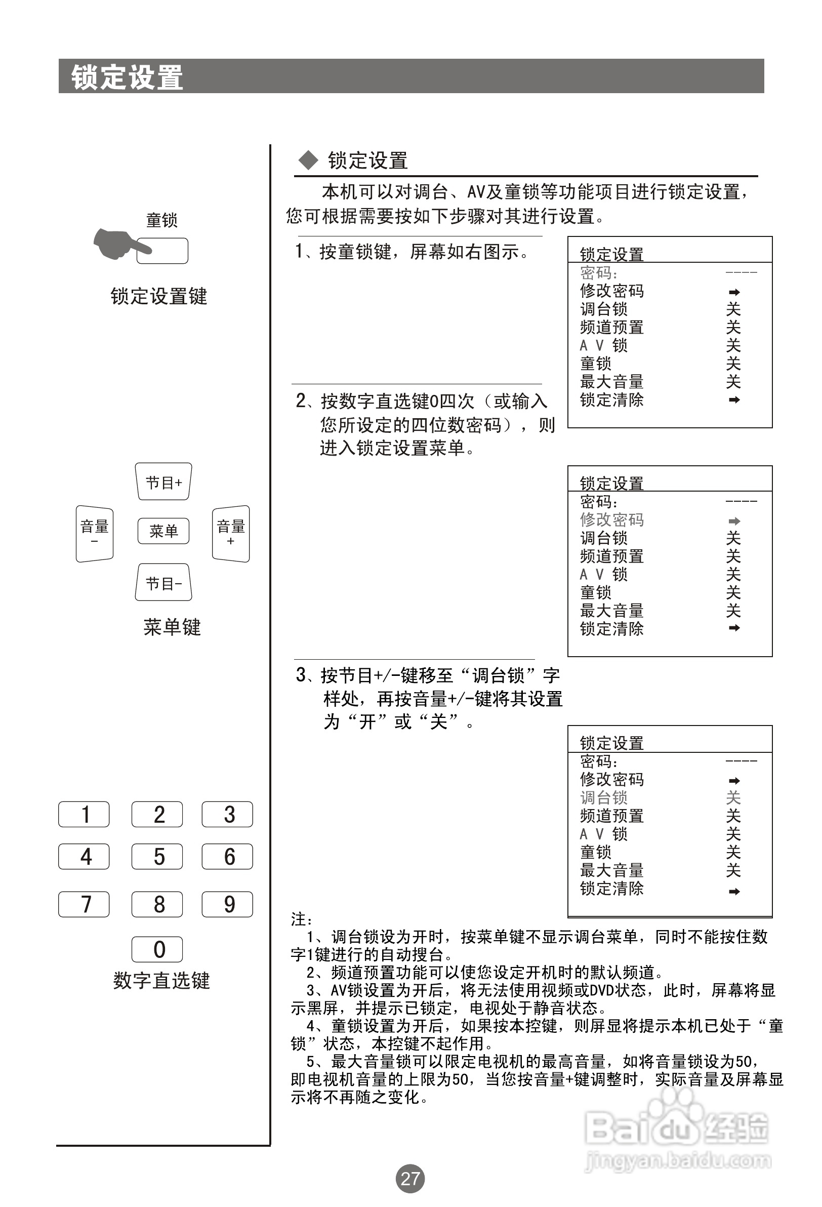 海尔21FA12-T彩电使用说明书:[3]