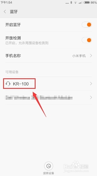 小米手机怎么使用蓝牙耳机