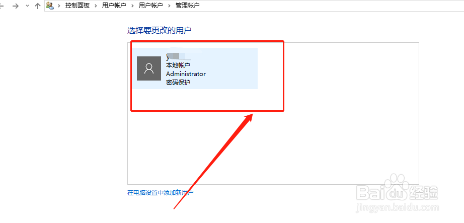 怎么删除window10电脑的登录密码
