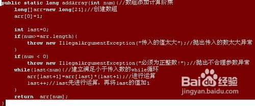 Java实现多种阶乘算法