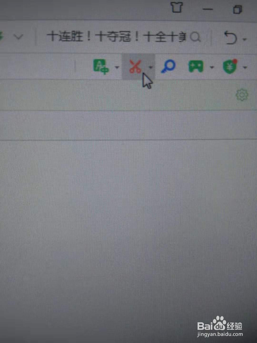 在电脑上怎么截图
