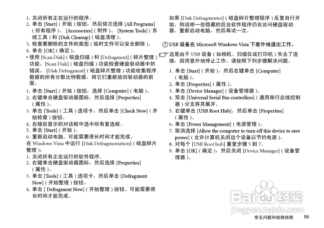 明基S41笔记本电脑使用说明书:[7]