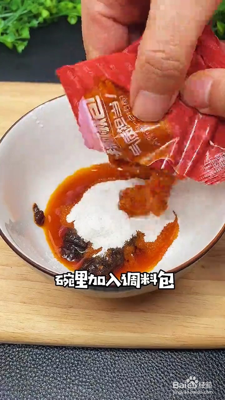 怎么做臭豆腐