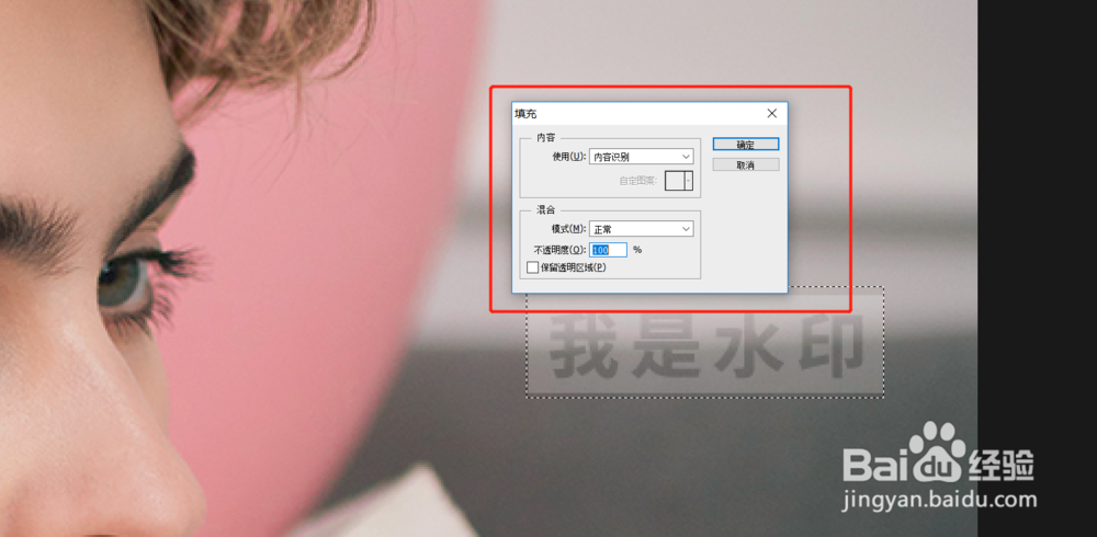 如何去掉图片上的水印