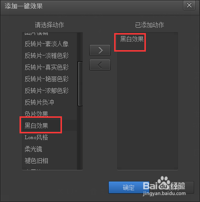 不用PS如何简单的将彩色照片批量处理为黑白色