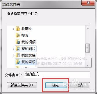 PC端QQ音乐如何设置下载缓存