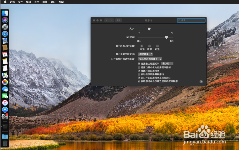 Mac10.14电脑下方任务栏图标隐藏显示的方法