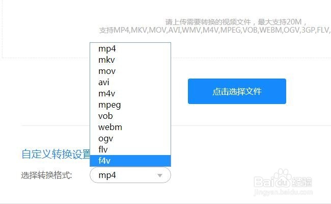 f4v格式视频转换成MP4格式的方法