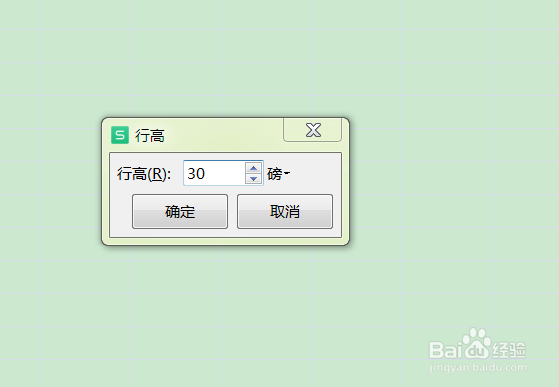 wps表格怎么统一调整表格大小