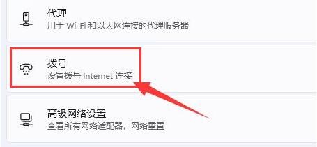 Windows11如何创建本地连接