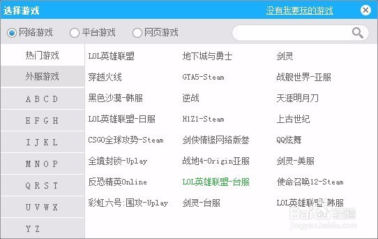 台服登录不上的问题如何解决?