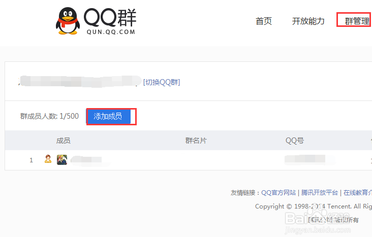 如何进行QQ群的一些常见操作？