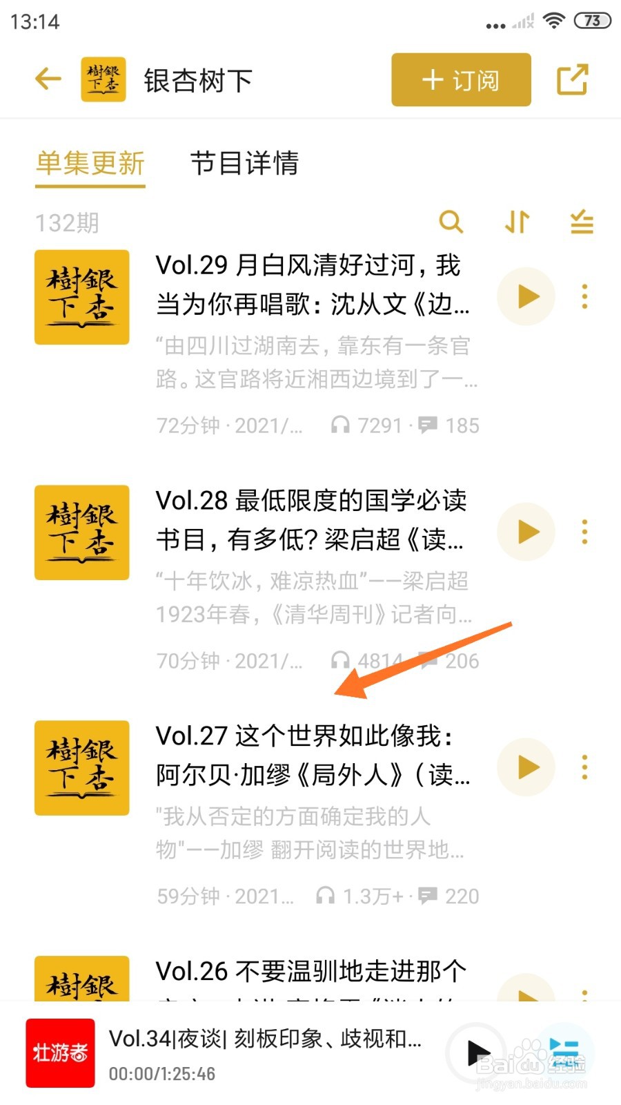 小宇宙中怎么查看这个世界如此像我