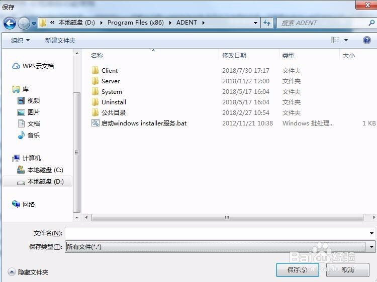 喷绘管理软件如何新建材料信息