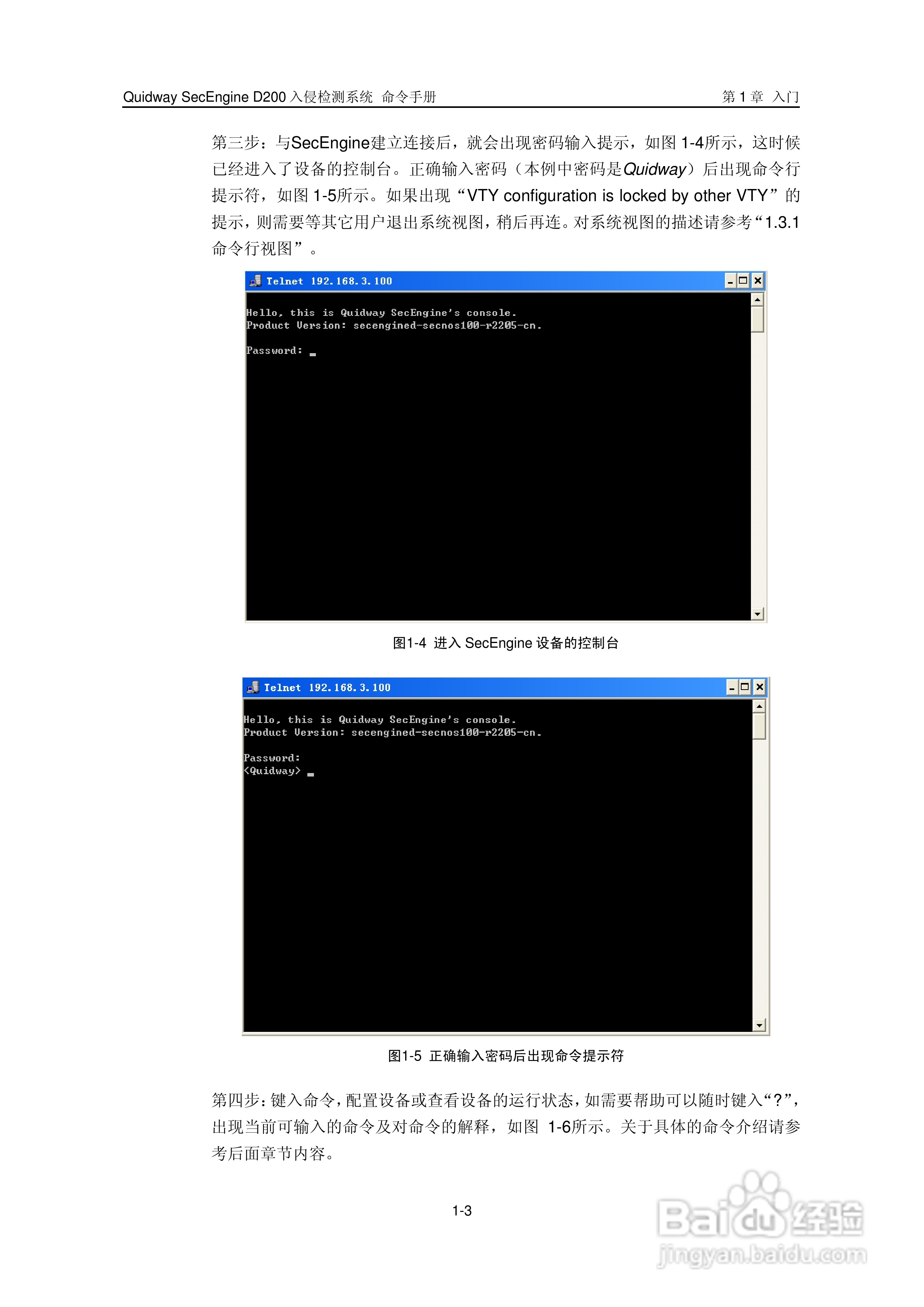 华三交换机SecEngineD200形说明书:[2]