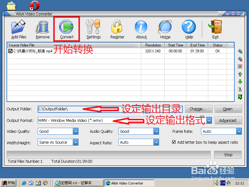 运用Allok Video Converter进行视频转换