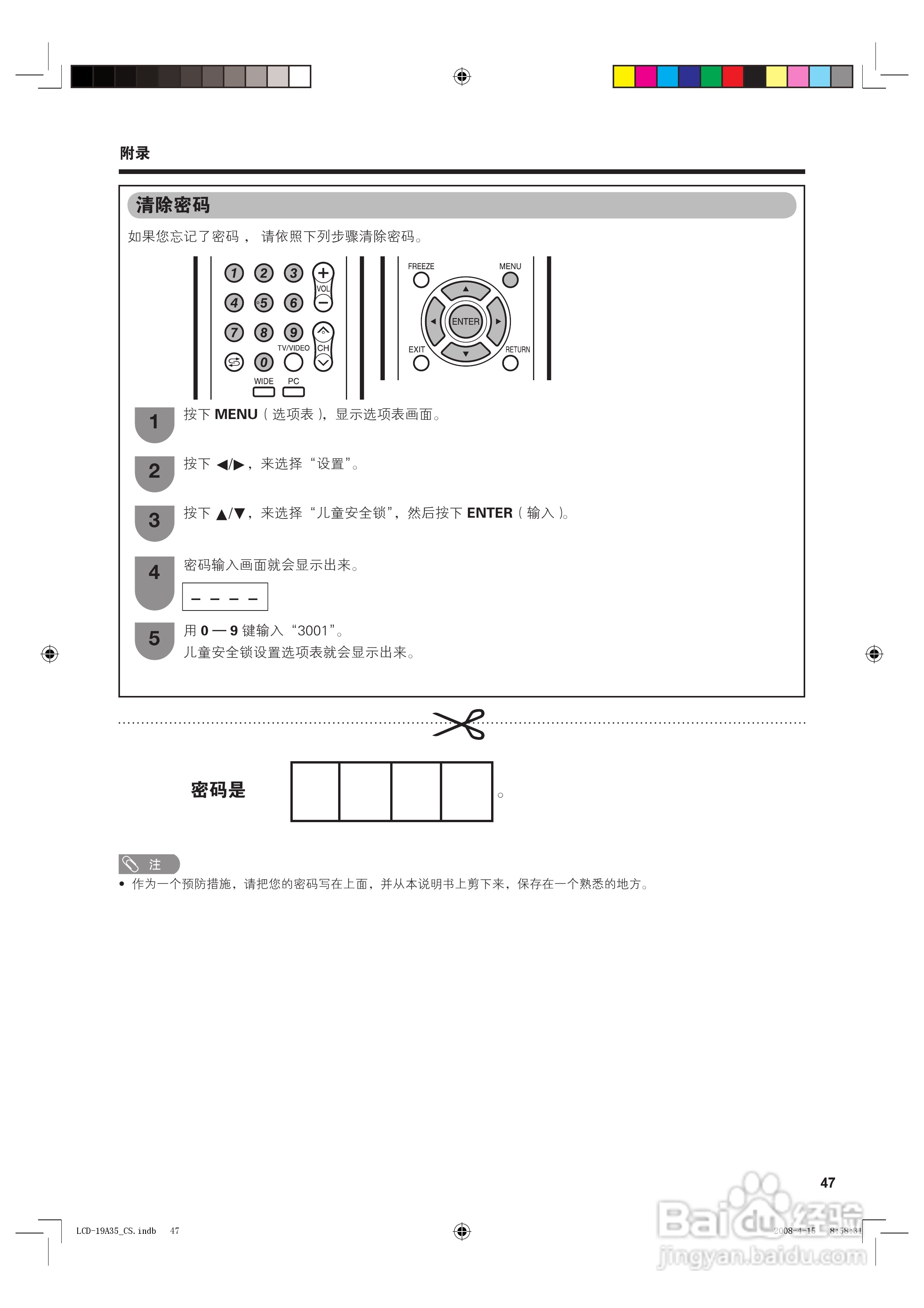 夏普液晶电视LCD-19A35-R型说明书:[5]