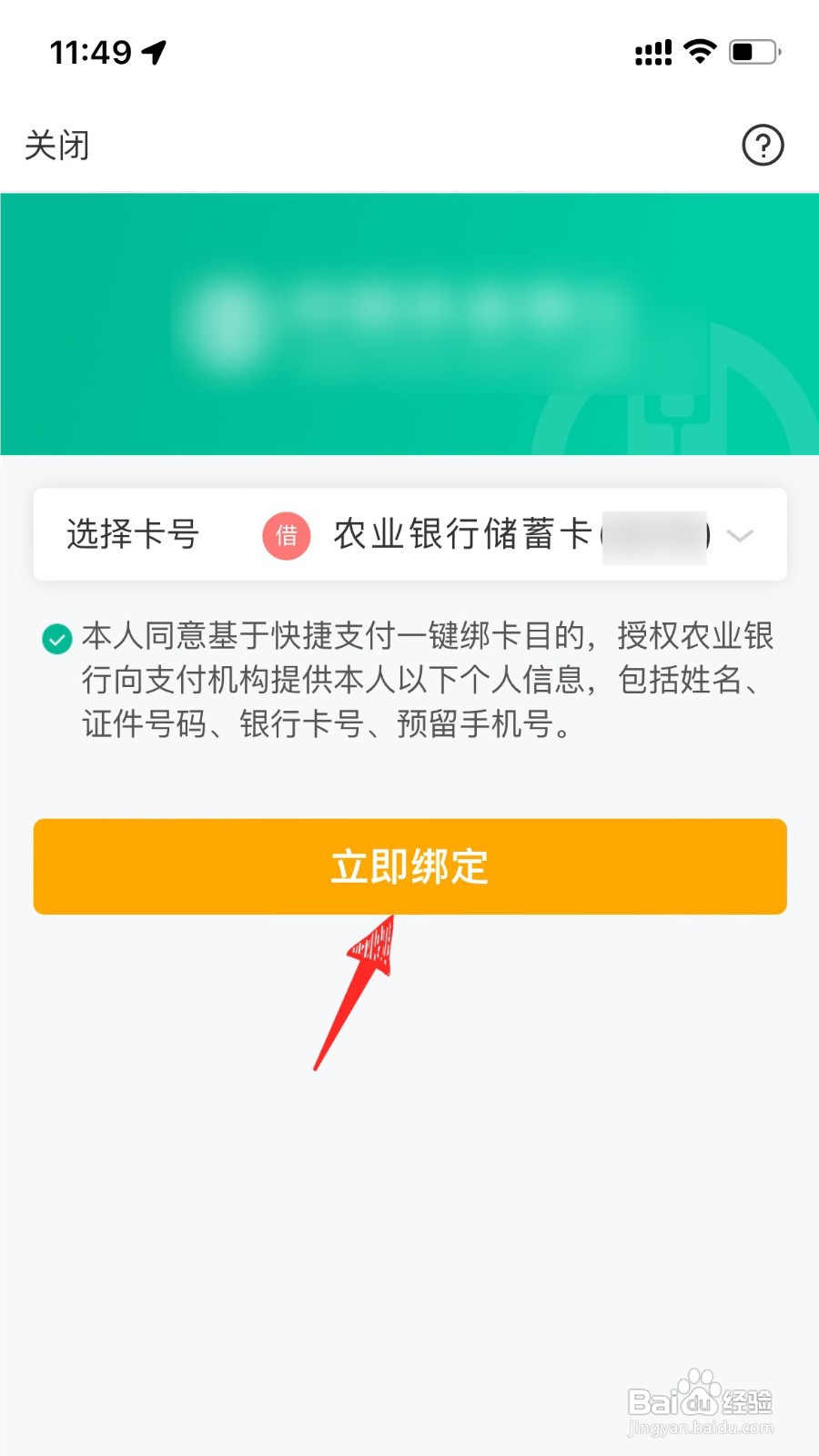 不知道银行卡号可以绑定支付宝吗