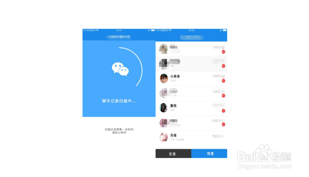 微信聊天记录恢复怎么恢复，快速恢复的方法