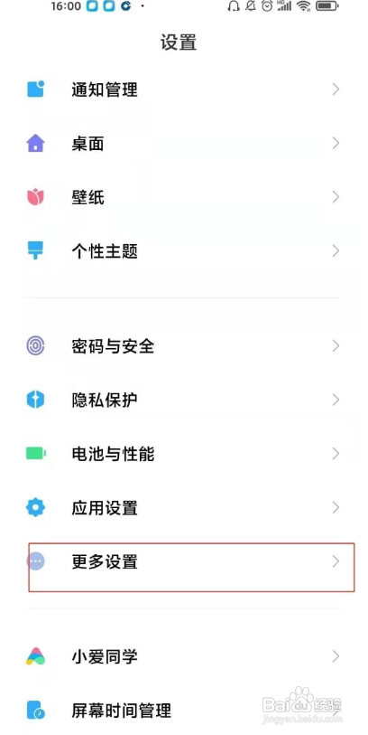 红米k40怎样关闭开发者模式