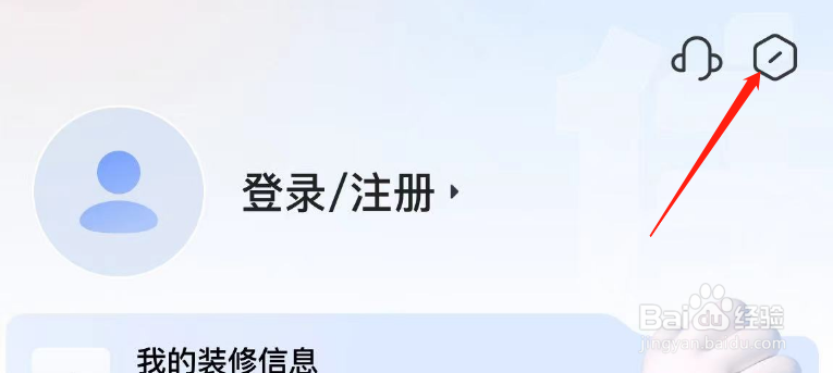 怎样开启住小帮APP住小帮基础版