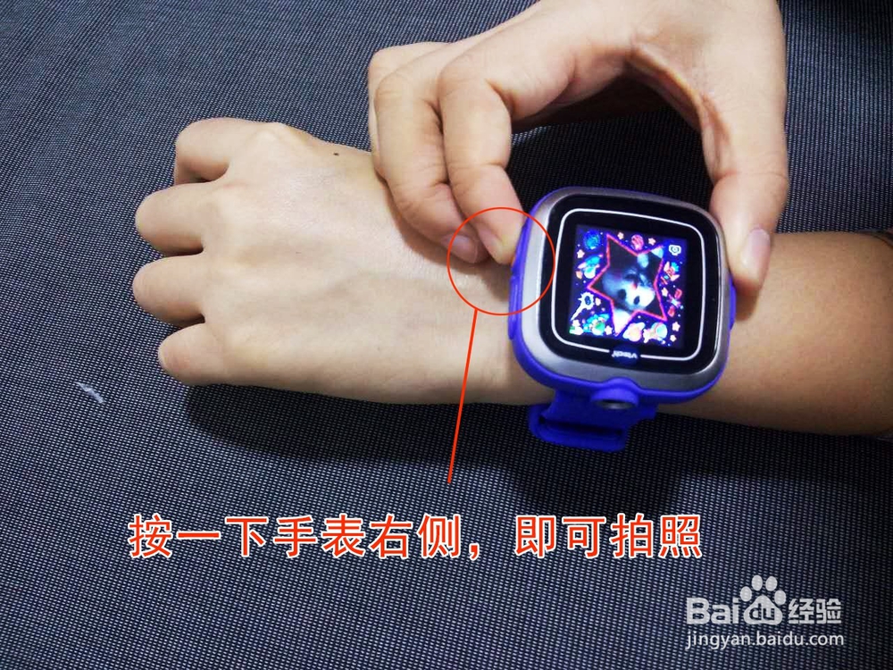 儿童智能手表怎么拍照