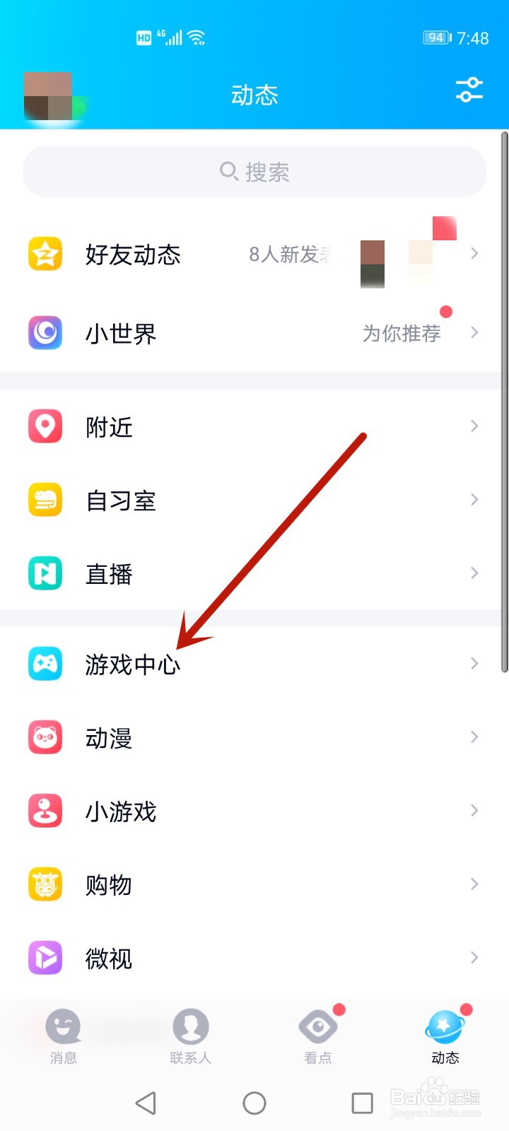 和平精英怎么下载