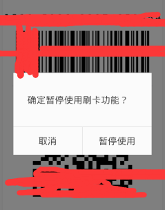 微信刷卡功能能关吗?开启/关闭微信刷卡