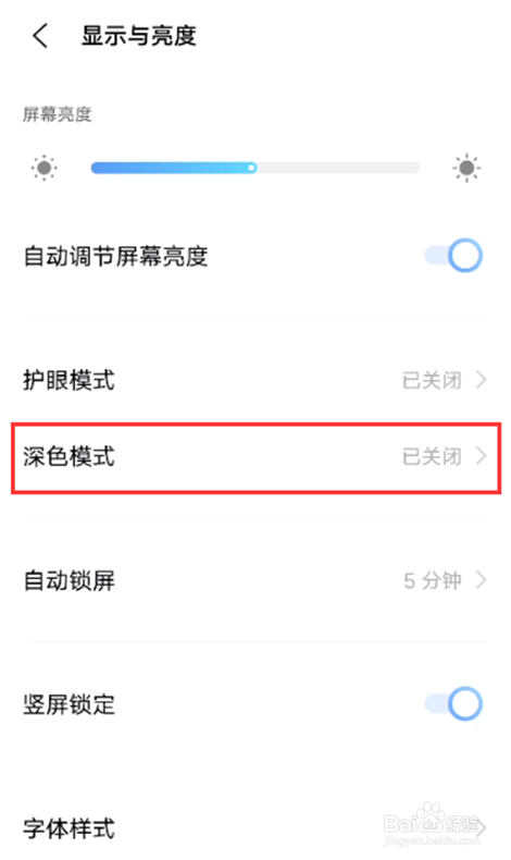 vivox60pro如何开启屏幕深色模式