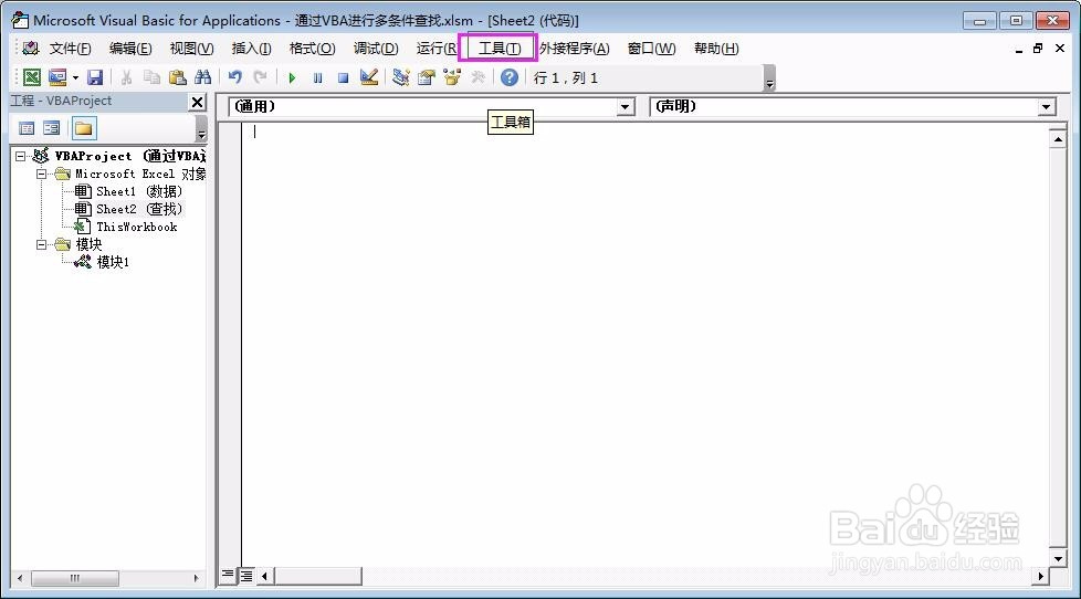如何取消VBA密码保护