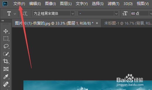 ps怎么导出psd格式文件