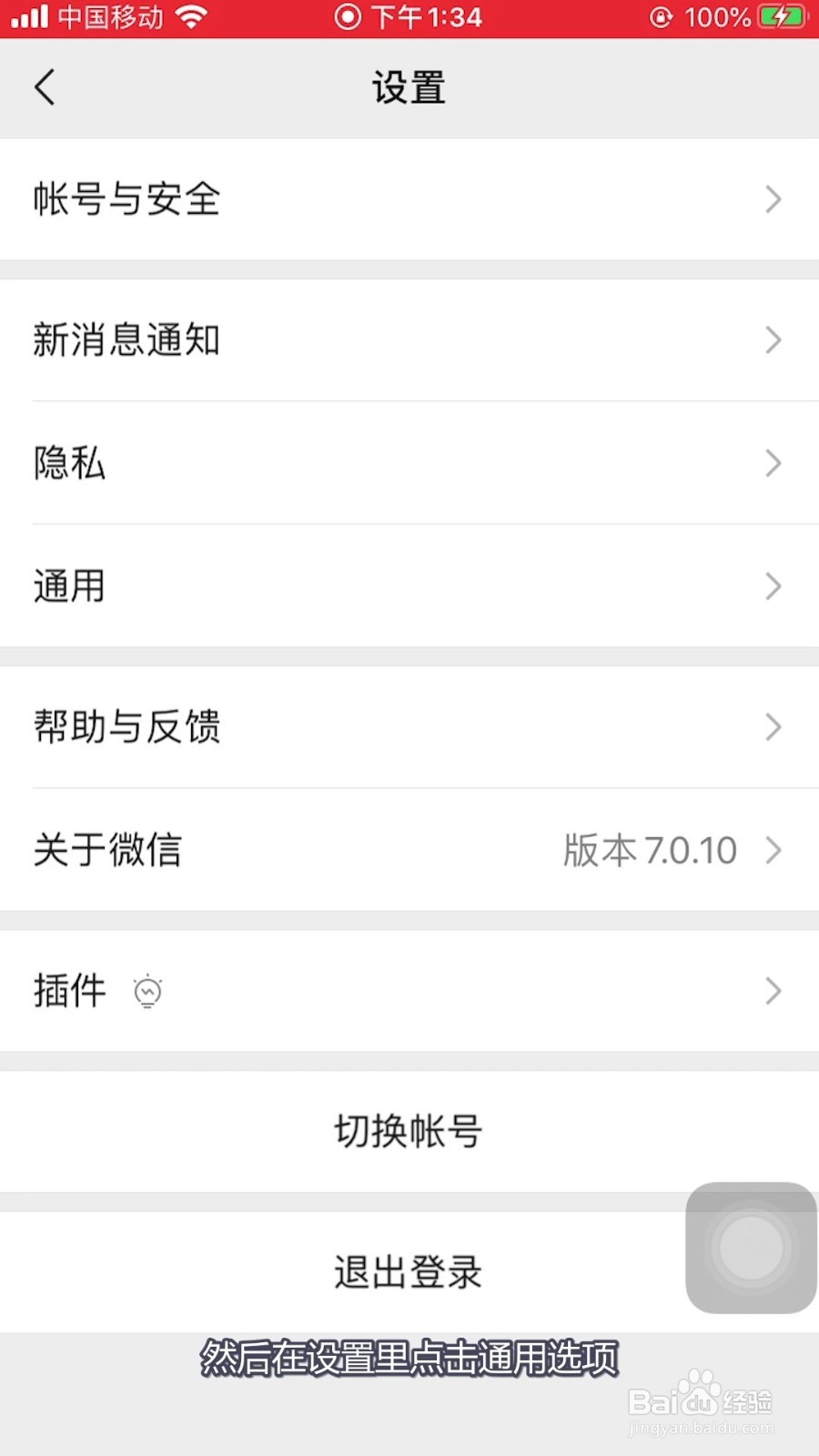 微信怎样备份与迁移聊天记录？