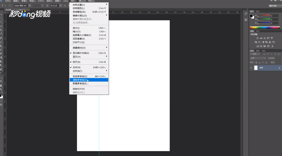 如何使用photoshopCS6拉取辅助线