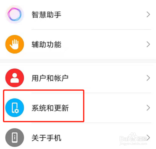 荣耀50如何关掉用户体验改进计划