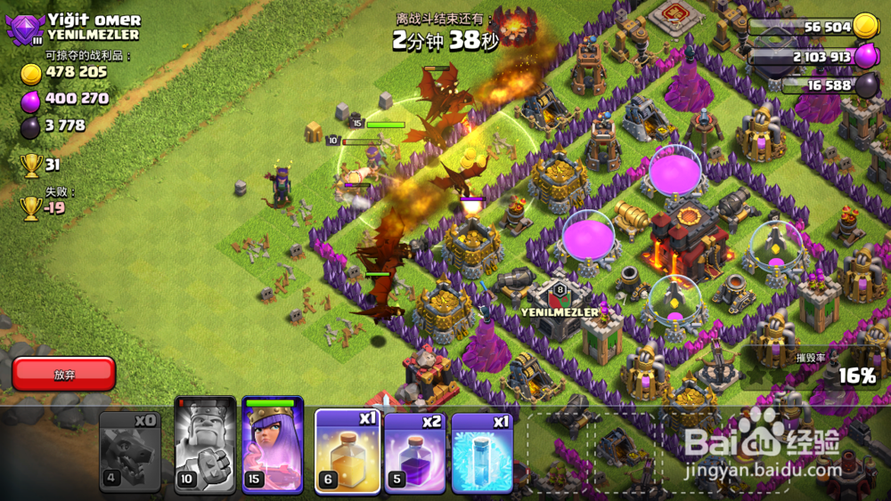 部落冲突9本如何效率打资源