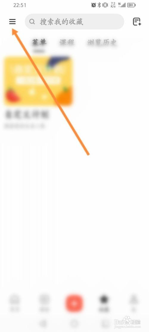 下厨房App怎么设置视频菜谱自动播放