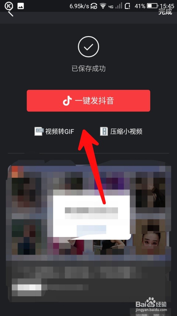 抖音吓人的快闪特效视频怎么制作