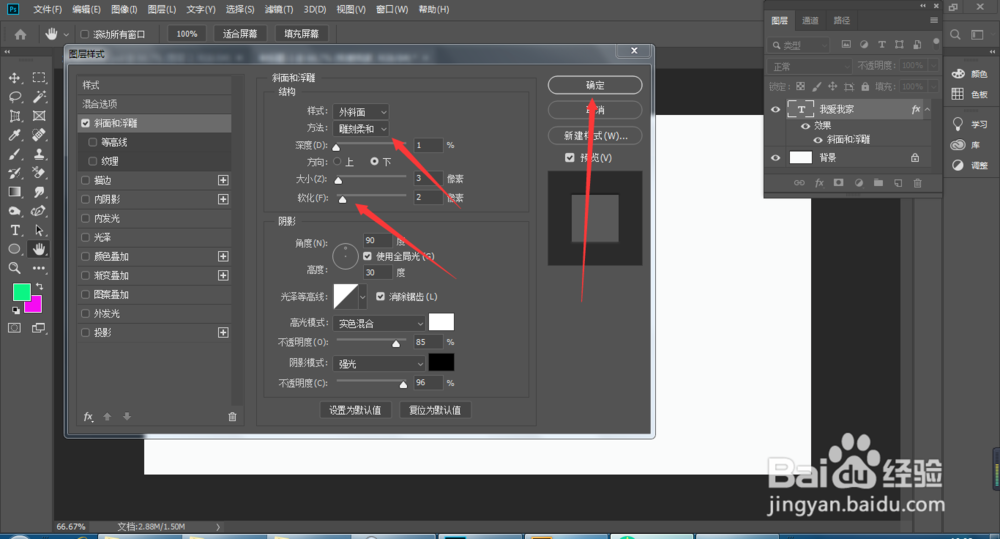 怎么用PS制作3d效果文字