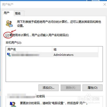 win10开机密码如何才能设置