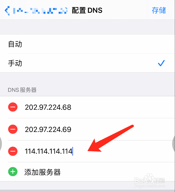 苹果手机的App Store打不开怎么办