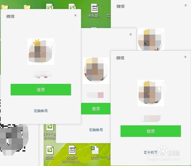 电脑版微信怎么多开