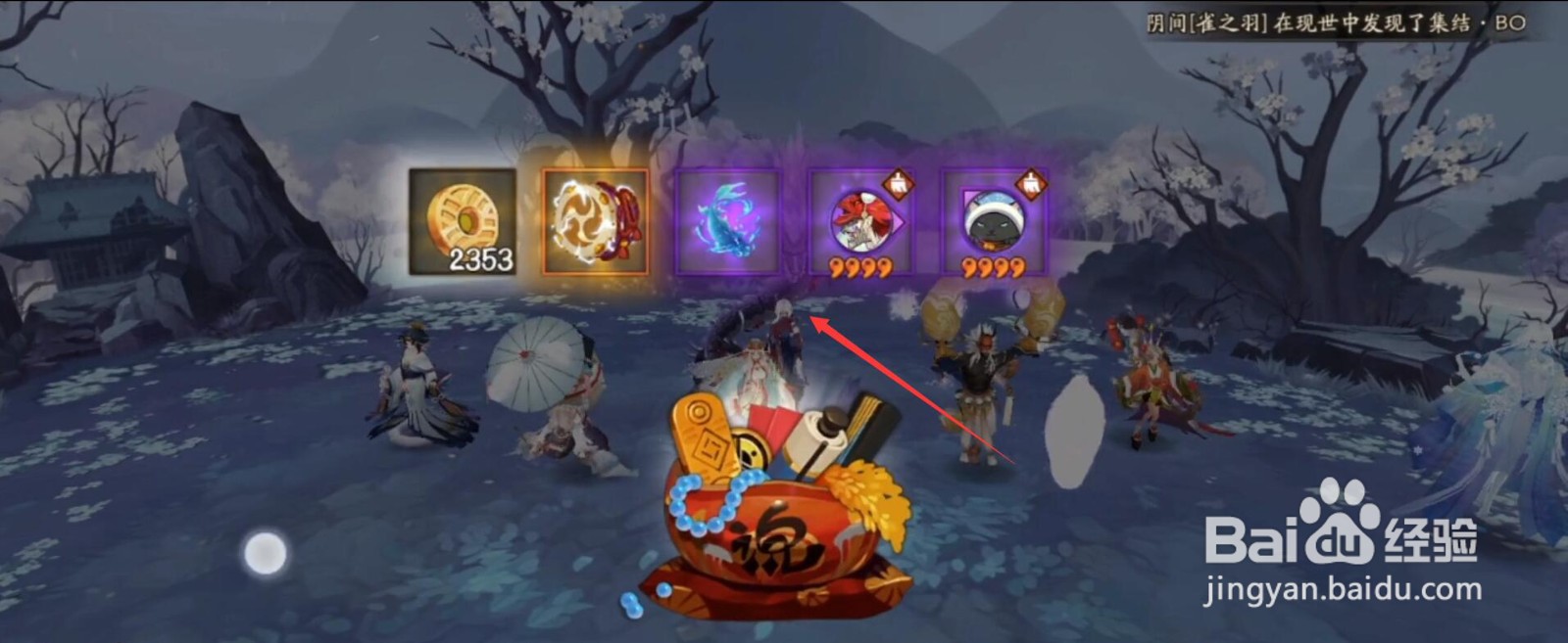 阴阳师败落的樱林攻略