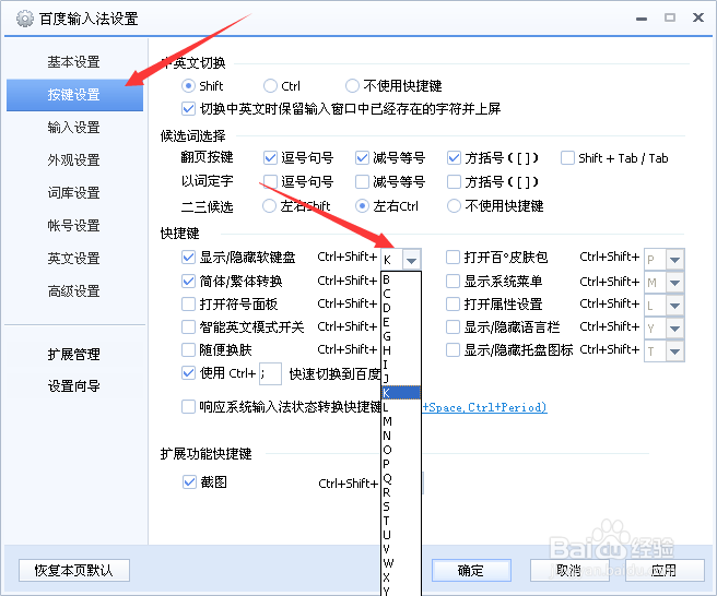 百度电脑输入法怎么打特殊符号