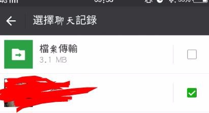 怎么把微信聊天记录转移到其他设备上