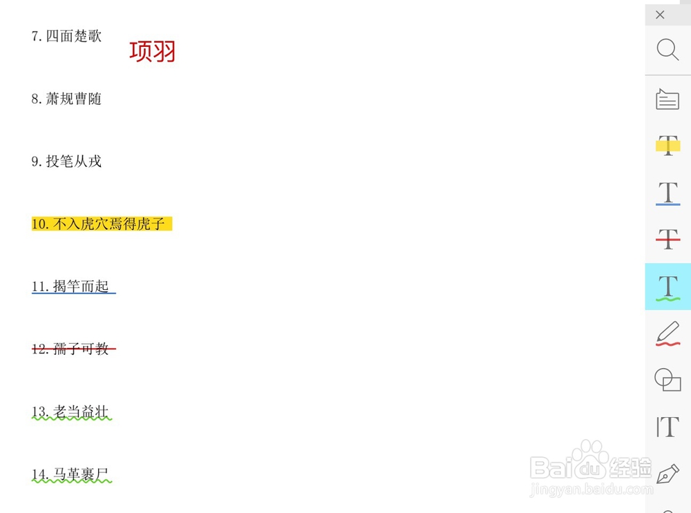 pdf怎么做标记
